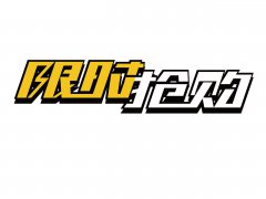 香港服務器半價！雙十一優(yōu)惠活動來襲?。。?/>
								</div>
								<div   id="2zixp3eqaa8p"   class="col-md-9 col-xs-9 col-sm-9">
									<div   id="2zixp3eqaa8p"   class="active_head mb10 fs13 hidden-xs">
										<span id="2zixp3eqaa8p"    class="mr10">美聯(lián)科技小編Zoe</span>
										<span id="2zixp3eqaa8p"    class="">2019-10-23 17:37</span>
									</div>
									<div   id="2zixp3eqaa8p"   class="active_title mb10 mt10">
										<a href="http://m.qzxlhg.com/news/1403.html"><h2 class="mb10 fs18">香港服務器半價！雙十一優(yōu)惠活動來襲?。。?/h2></a>
										<p class="fs13 hidden-xs">尊敬的新老客戶們： 為迎接雙十一購物節(jié)，香港沙田機房從現(xiàn)在開始至11月30日止，指定款香港獨立服務器租用進行首月半價活動。 活動款香港服務器放在Mega Two T+數(shù)據(jù)中心，電信甲級...</p>
									</div>
									<div   id="2zixp3eqaa8p"   class="active_foot mt15 clearfix hidden-xs">
										<a class="column fl fs13" href="">活動公告</a>
										<span id="2zixp3eqaa8p"    class="column fs13 fr">香港服務器,香港服務器租用,特價香港主機</span>
									</div>
								</div>
							</div><div   id="2zixp3eqaa8p"   class="box mb20">
								<div   id="2zixp3eqaa8p"   class="col-md-3 col-xs-3 col-sm-3 p0">
									<img src=