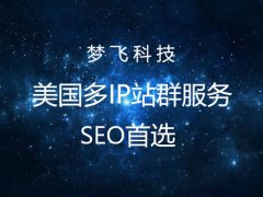 美國服務(wù)器Linux系統(tǒng)下安裝Apache SSL證書的操作