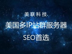 美國服務器EGI機房介紹